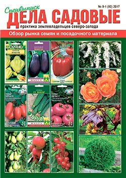 Обзор рынка семян №9-1(92)